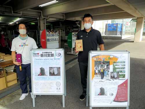 一般社団法人日本競輪選手会